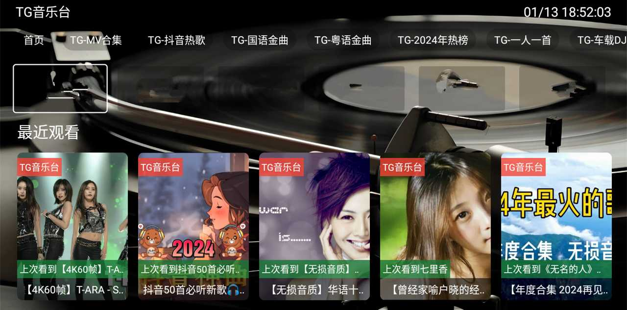 图片[1]-TG音悦台，TV电视上的音乐神器，内置几十万首歌-恒屹小站
