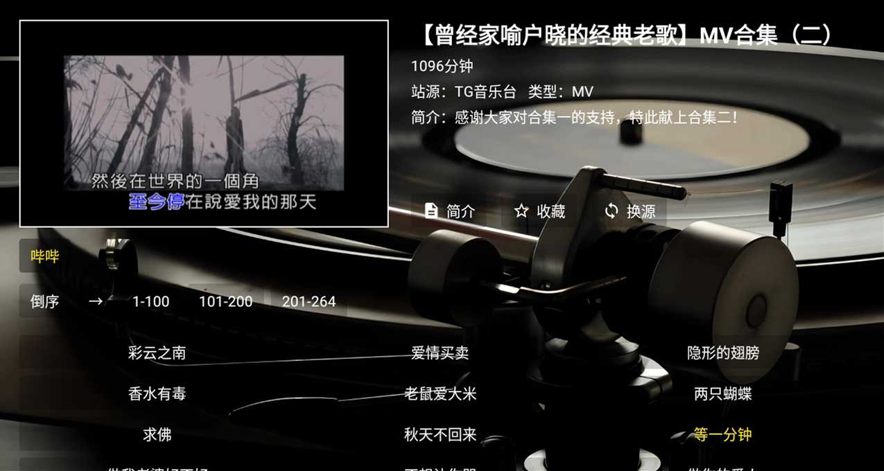 图片[3]-TG音悦台，TV电视上的音乐神器，内置几十万首歌-恒屹小站