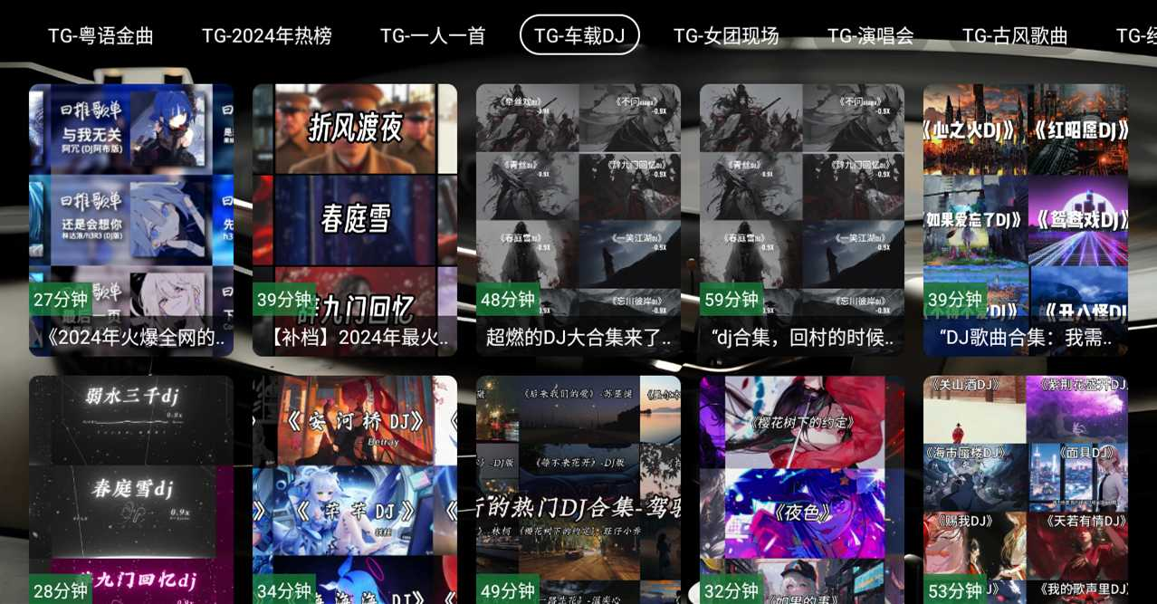 图片[4]-TG音悦台，TV电视上的音乐神器，内置几十万首歌-恒屹小站