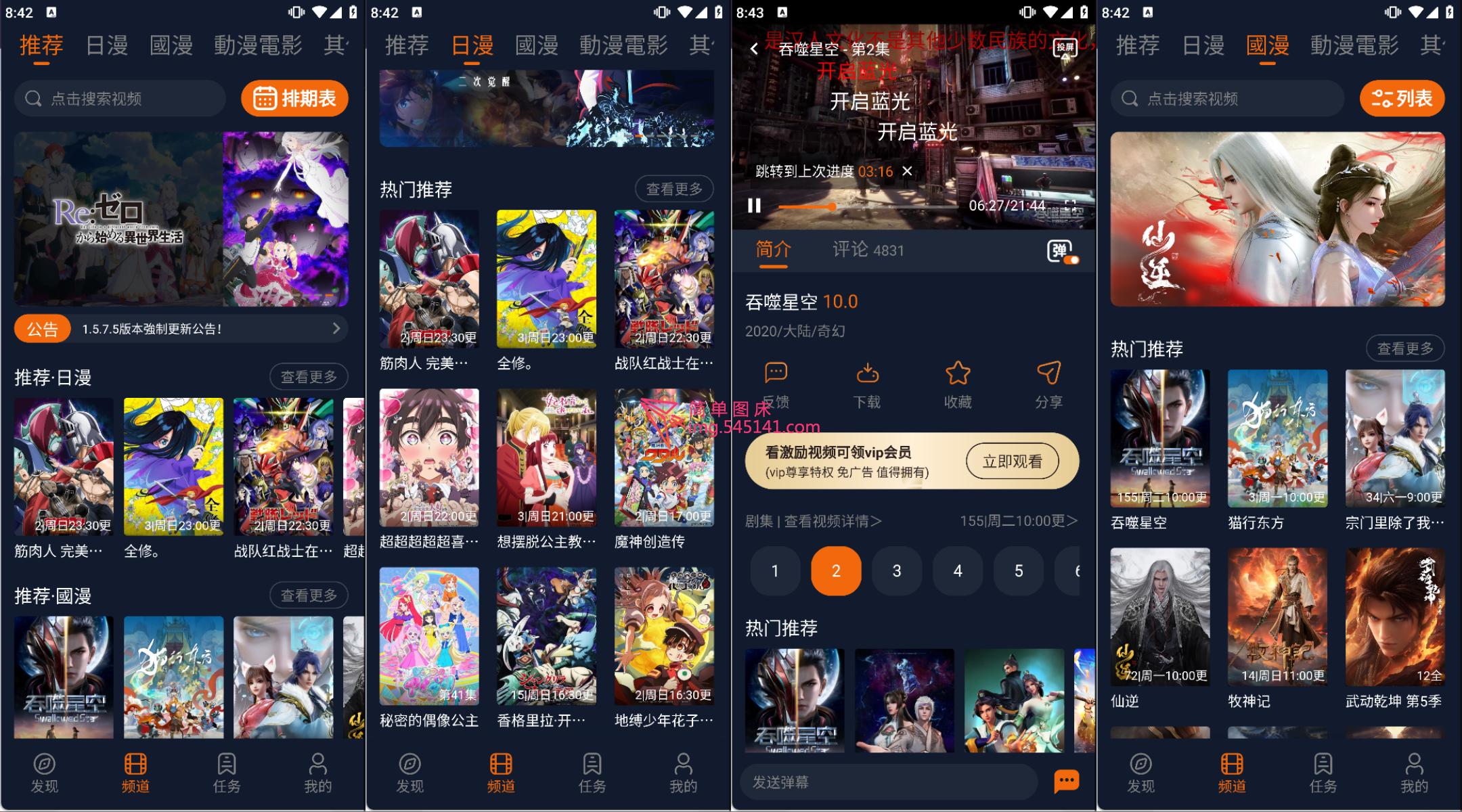 图片[1]-囧次元最新安卓+TV无广纯净版，秒加载，画质高，动漫超齐全！-恒屹小站