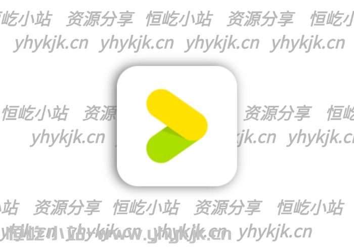 好好看影视，iOS/安卓/win/TV全平台支持，4K观影神器，超清流畅-恒屹小站