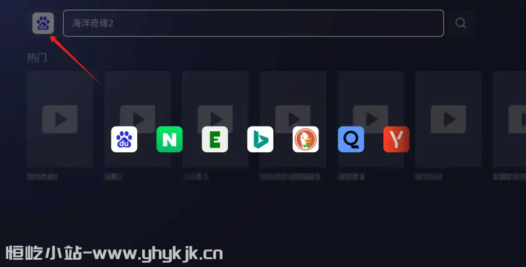 图片[2]-TV端纯净浏览器，支持导入视频源，追剧、看直播！超好用！-恒屹小站