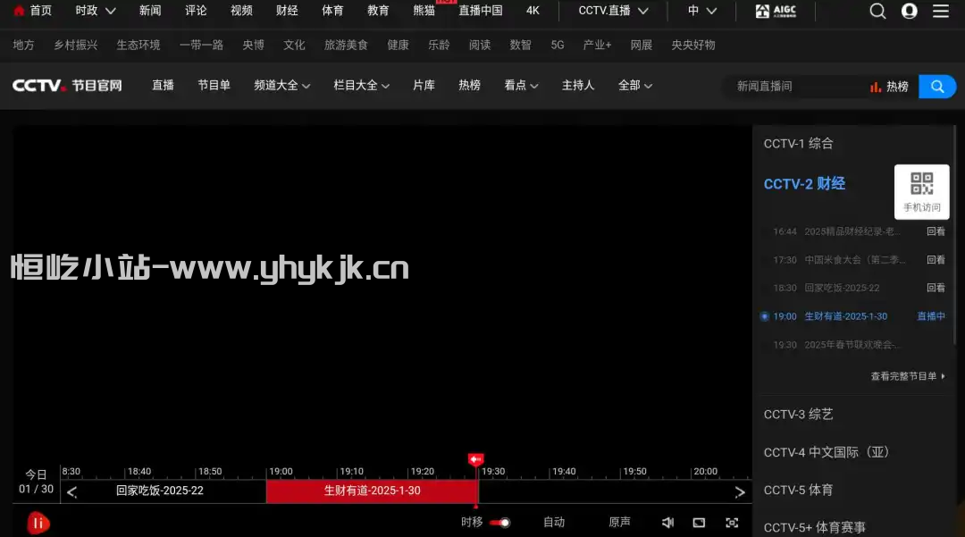 图片[4]-TV端纯净浏览器，支持导入视频源，追剧、看直播！超好用！-恒屹小站