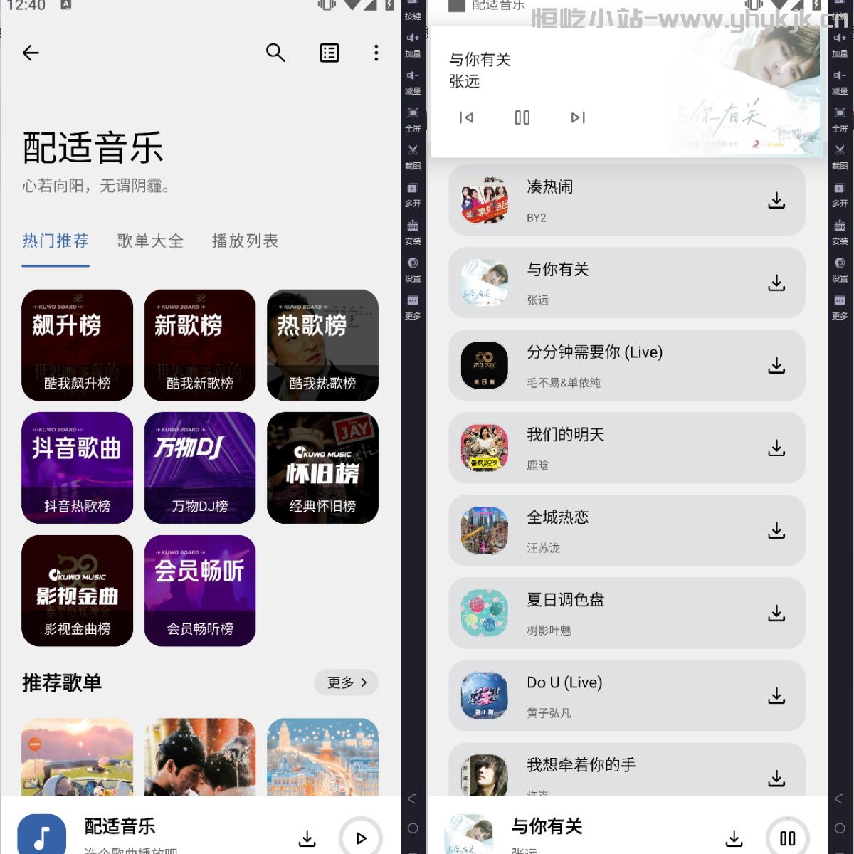 图片[1]-适配音乐，支持导入歌单及无损音乐下载，曲库齐全-恒屹小站