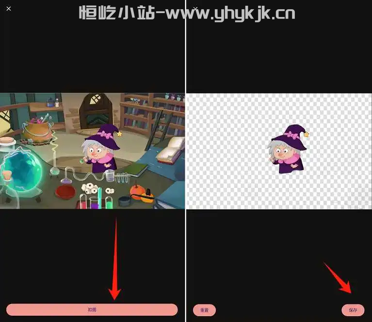 图片[2]-AI抠图神器，照片修复，一键消除，去水印-恒屹小站