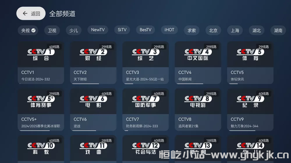 图片[1]-小飞电视 4K直播  超清电视直播 内置超多频道 流畅丝滑-恒屹小站