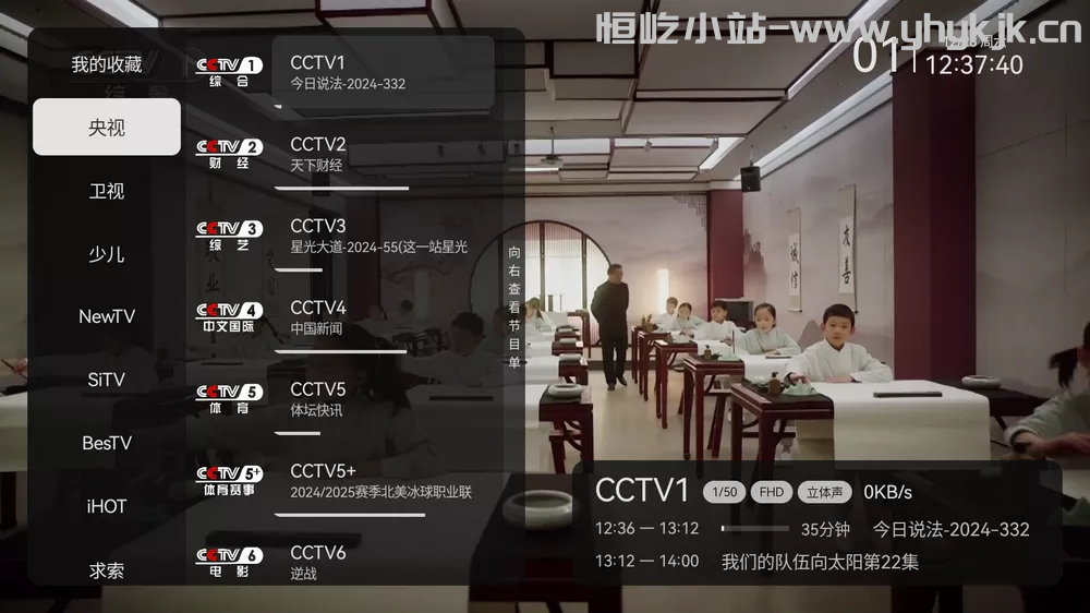图片[2]-小飞电视 4K直播  超清电视直播 内置超多频道 流畅丝滑-恒屹小站