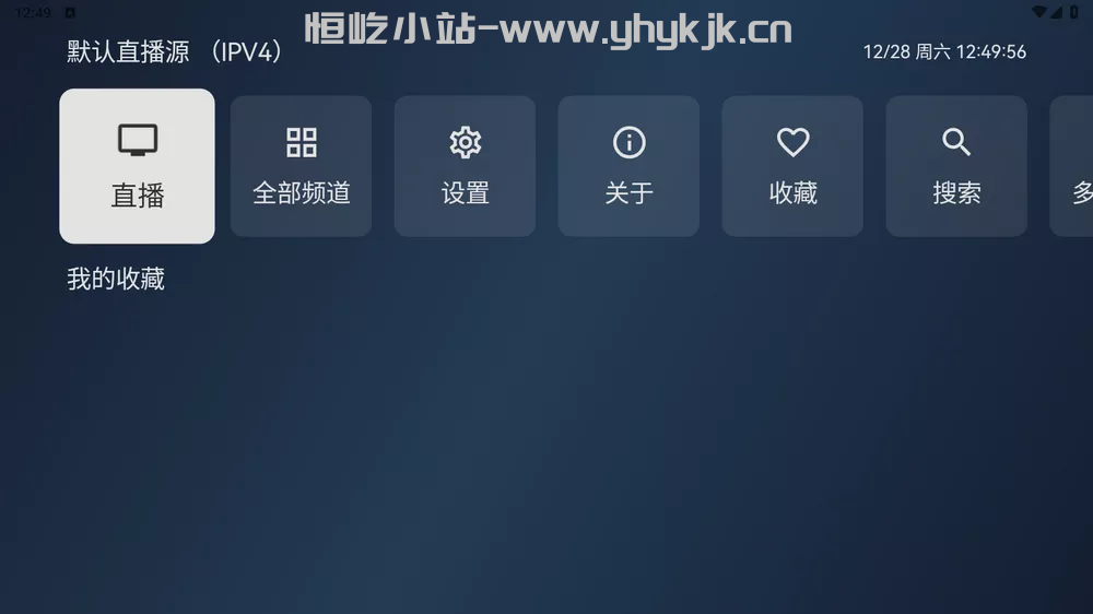 图片[3]-小飞电视 4K直播  超清电视直播 内置超多频道 流畅丝滑-恒屹小站