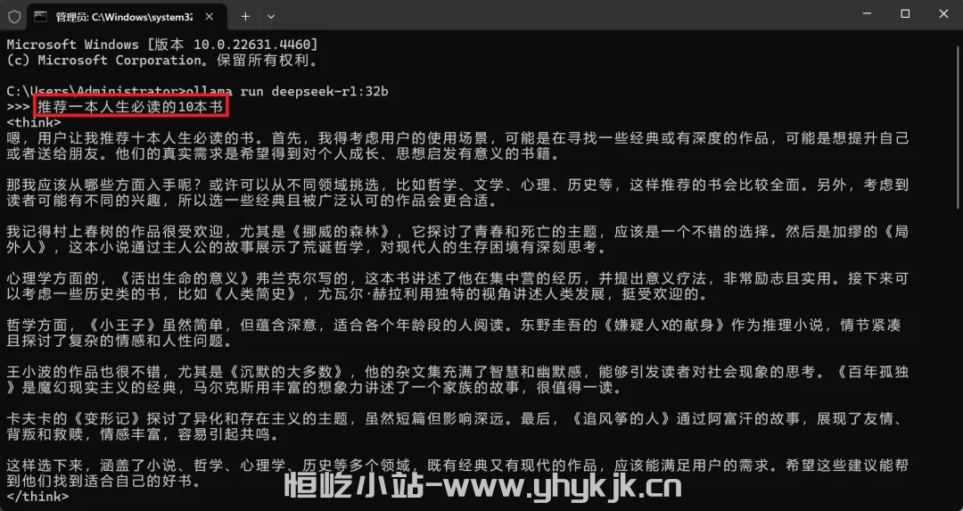 图片[11]-清华大学元宇宙实验室《Deepseek:从入门到精通》文档，104页ppt-恒屹小站