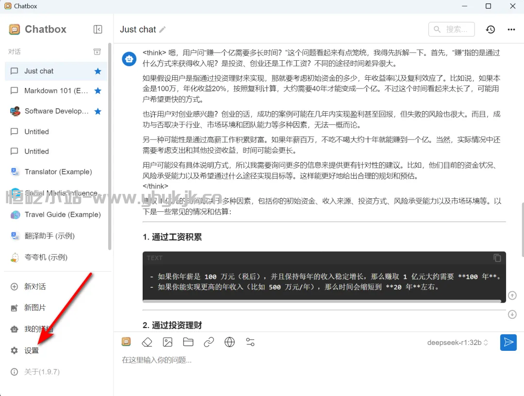 图片[15]-清华大学元宇宙实验室《Deepseek:从入门到精通》文档，104页ppt-恒屹小站