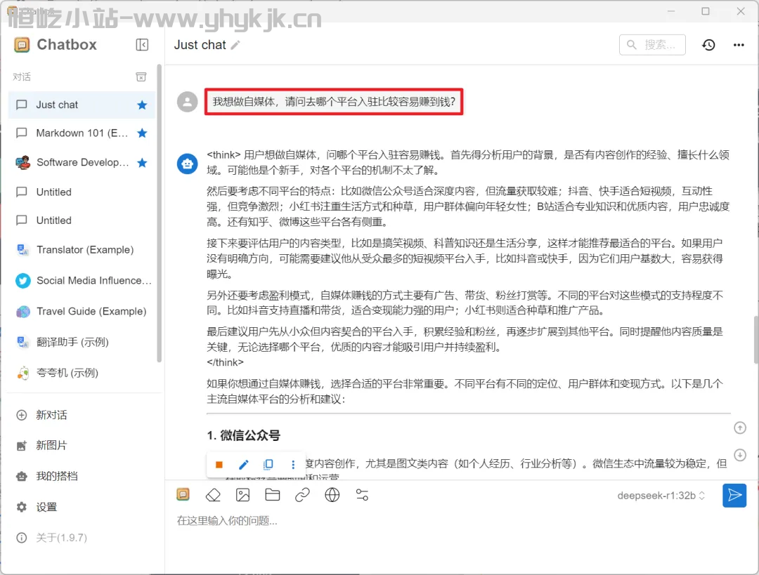 图片[17]-清华大学元宇宙实验室《Deepseek:从入门到精通》文档，104页ppt-恒屹小站