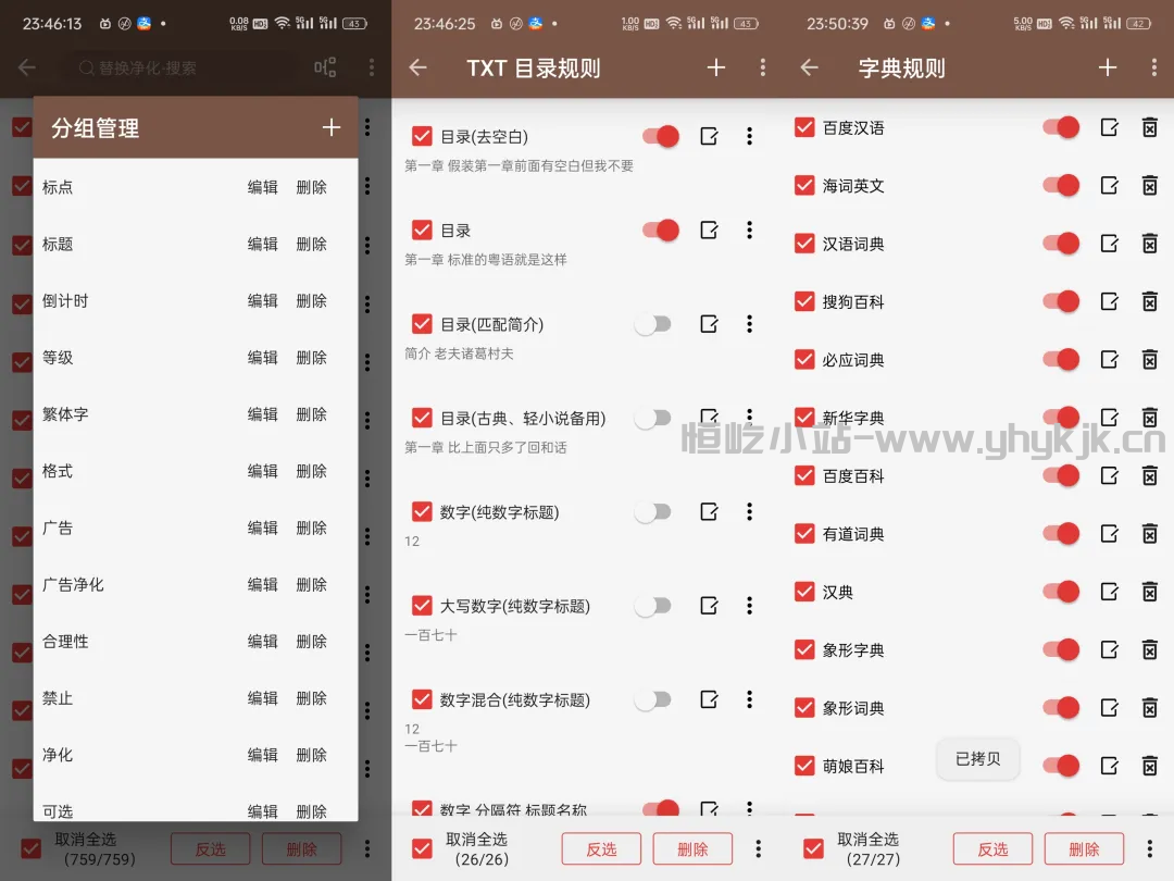 图片[4]-阅读APP，精选书源，包括小说听书影视漫画动漫音乐，超齐全-恒屹小站