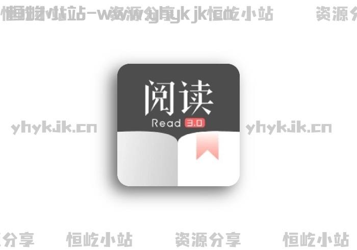 阅读APP，精选书源，包括小说听书影视漫画动漫音乐，超齐全-恒屹小站