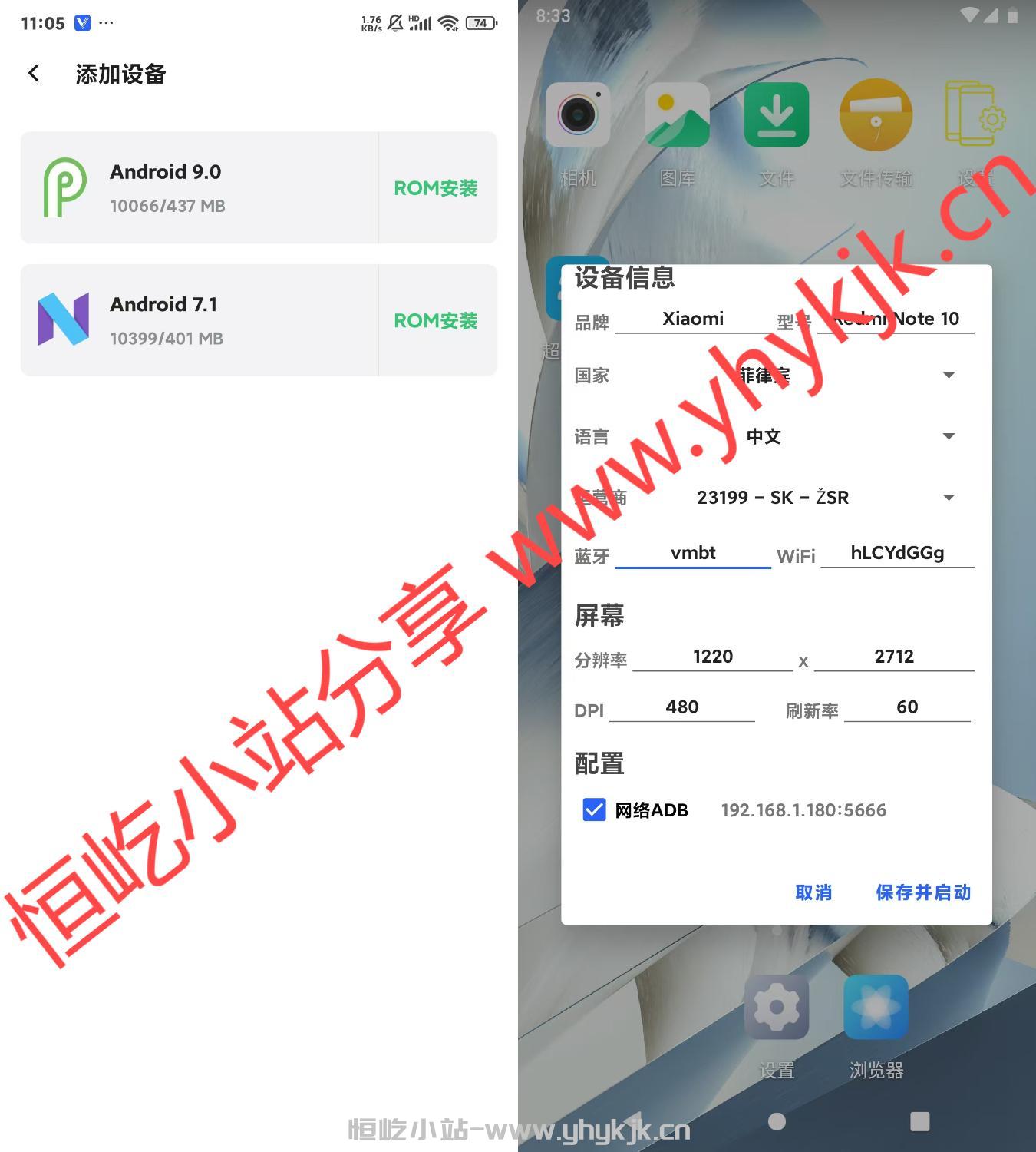 图片[2]-VMOS悟问天道，虚拟机，支持安卓15，内置root，面具xp框架-恒屹小站