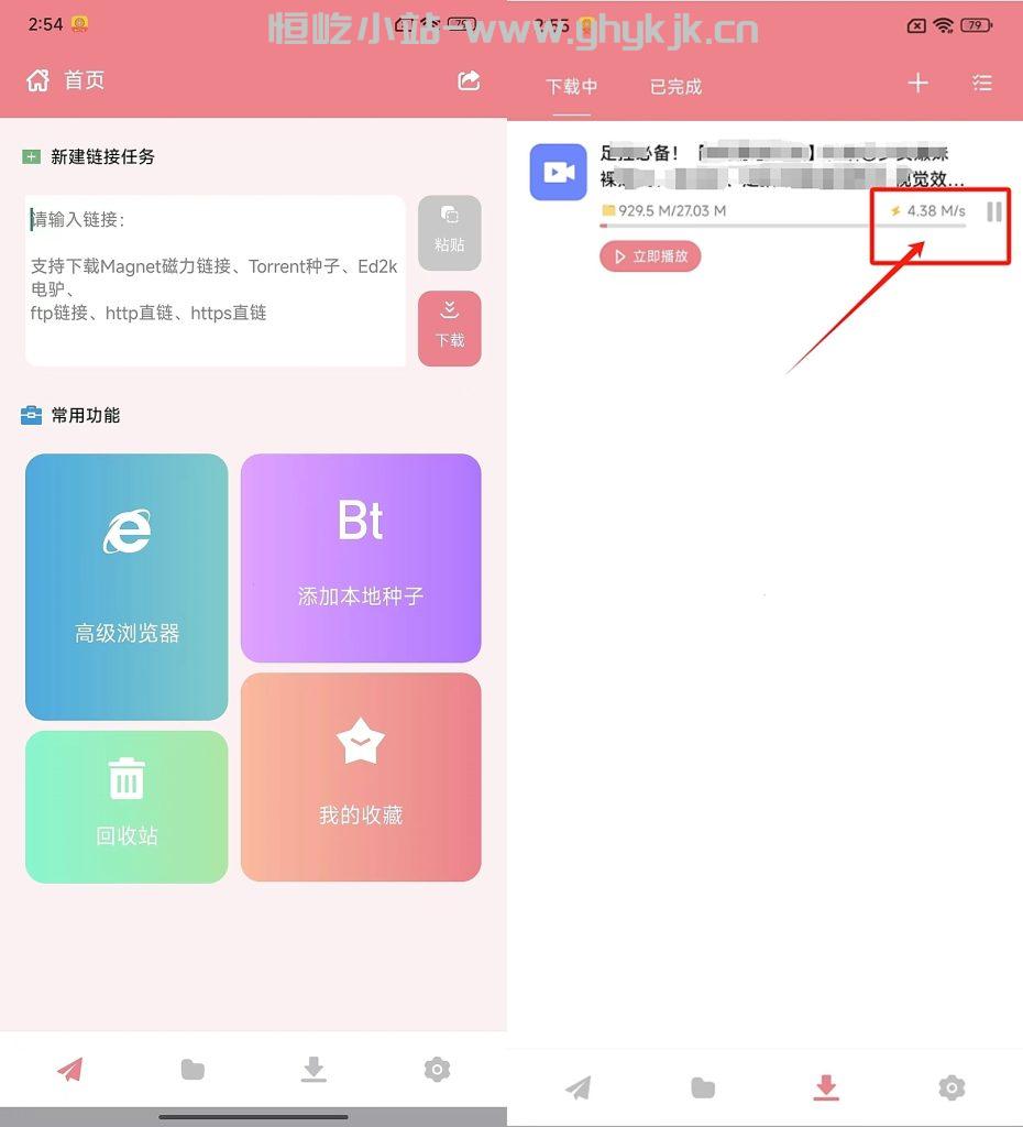 图片[1]-柚子下载 v1.0.6 免费磁力种子超高速下载在线播放软件-恒屹小站