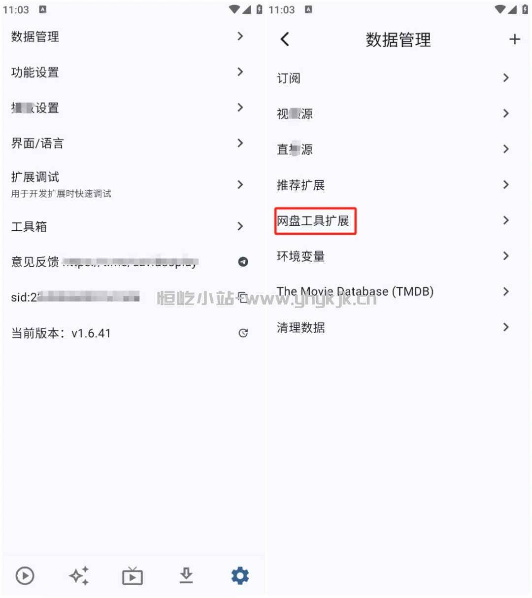 图片[3]-4K影视全版本uz影视，支持玩偶土豆等网盘线路，iOS+win影视-恒屹小站