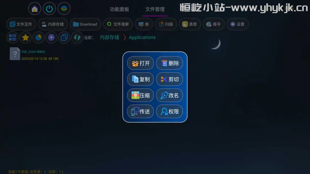 图片[2]-电视用户必备神器！应用管家新版来袭，3个月精心打磨更流畅！-恒屹小站