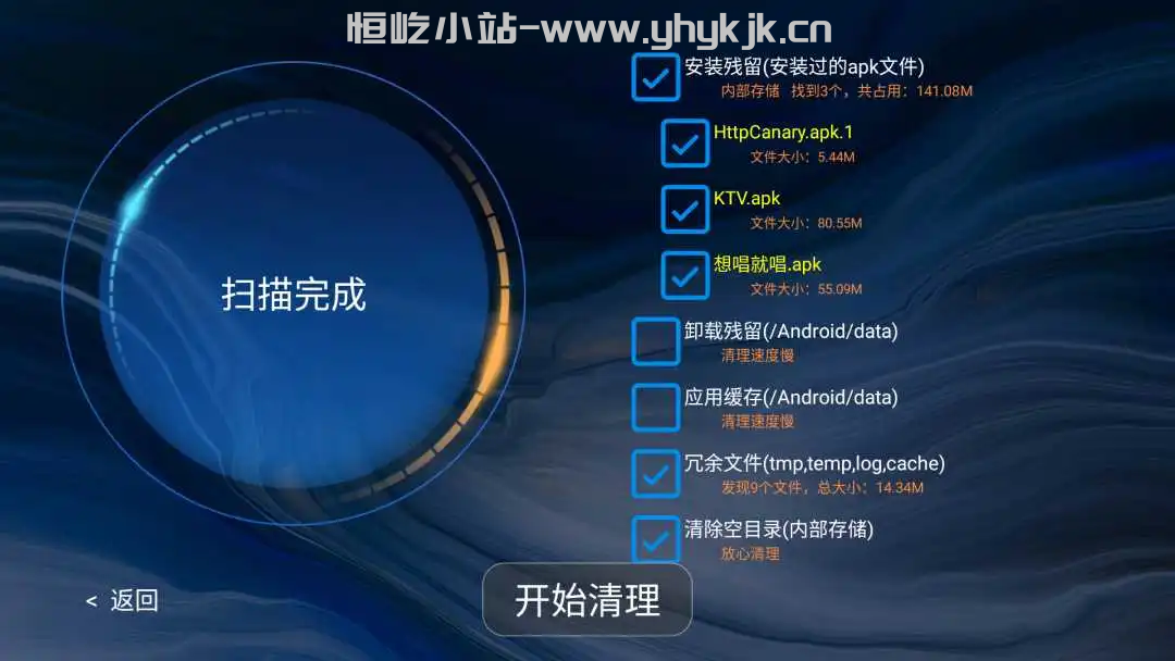 图片[4]-电视用户必备神器！应用管家新版来袭，3个月精心打磨更流畅！-恒屹小站