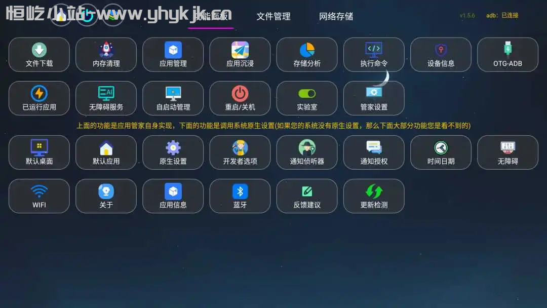 图片[6]-电视用户必备神器！应用管家新版来袭，3个月精心打磨更流畅！-恒屹小站
