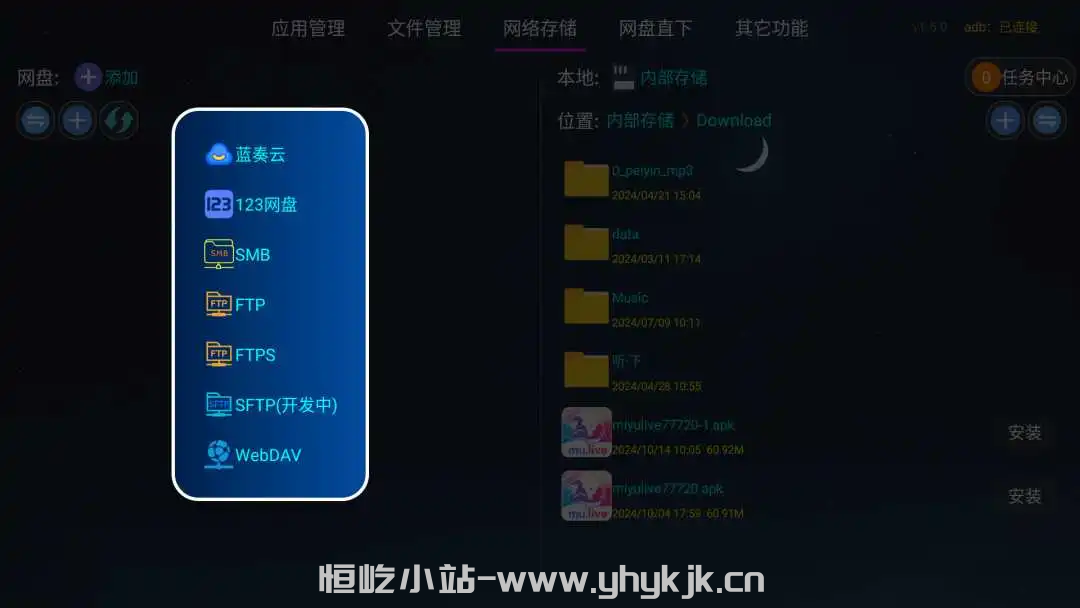 图片[7]-电视用户必备神器！应用管家新版来袭，3个月精心打磨更流畅！-恒屹小站