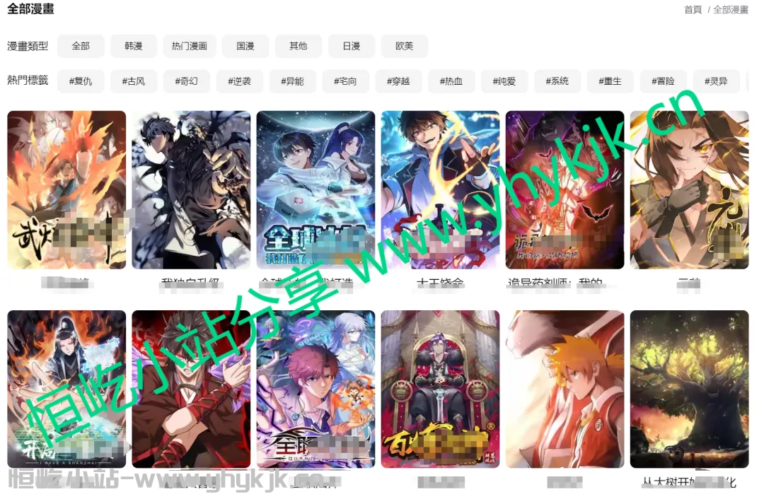 图片[2]-G社漫画，更新超快，冷门漫画也可畅看，支持安卓+网页版-恒屹小站