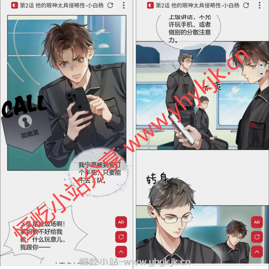 图片[5]-G社漫画，更新超快，冷门漫画也可畅看，支持安卓+网页版-恒屹小站