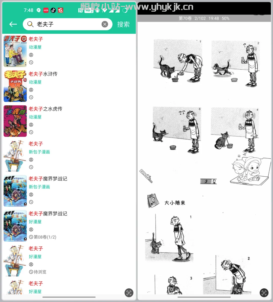 图片[2]-云漫看漫画神器，内置十几条漫画源，资源全，更新快-恒屹小站