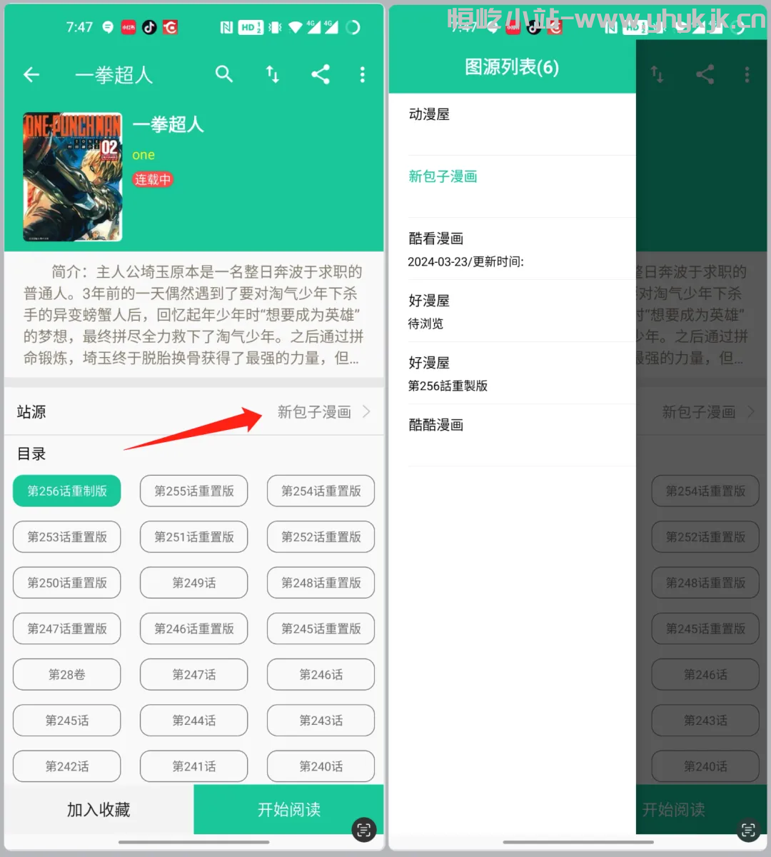 图片[3]-云漫看漫画神器，内置十几条漫画源，资源全，更新快-恒屹小站