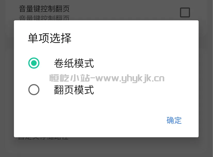 图片[5]-云漫看漫画神器，内置十几条漫画源，资源全，更新快-恒屹小站