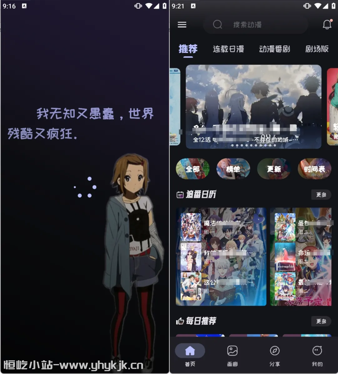 图片[1]-MI动漫 追番神器 全新UI 资源多 更新快 画质好 无广纯净-恒屹小站