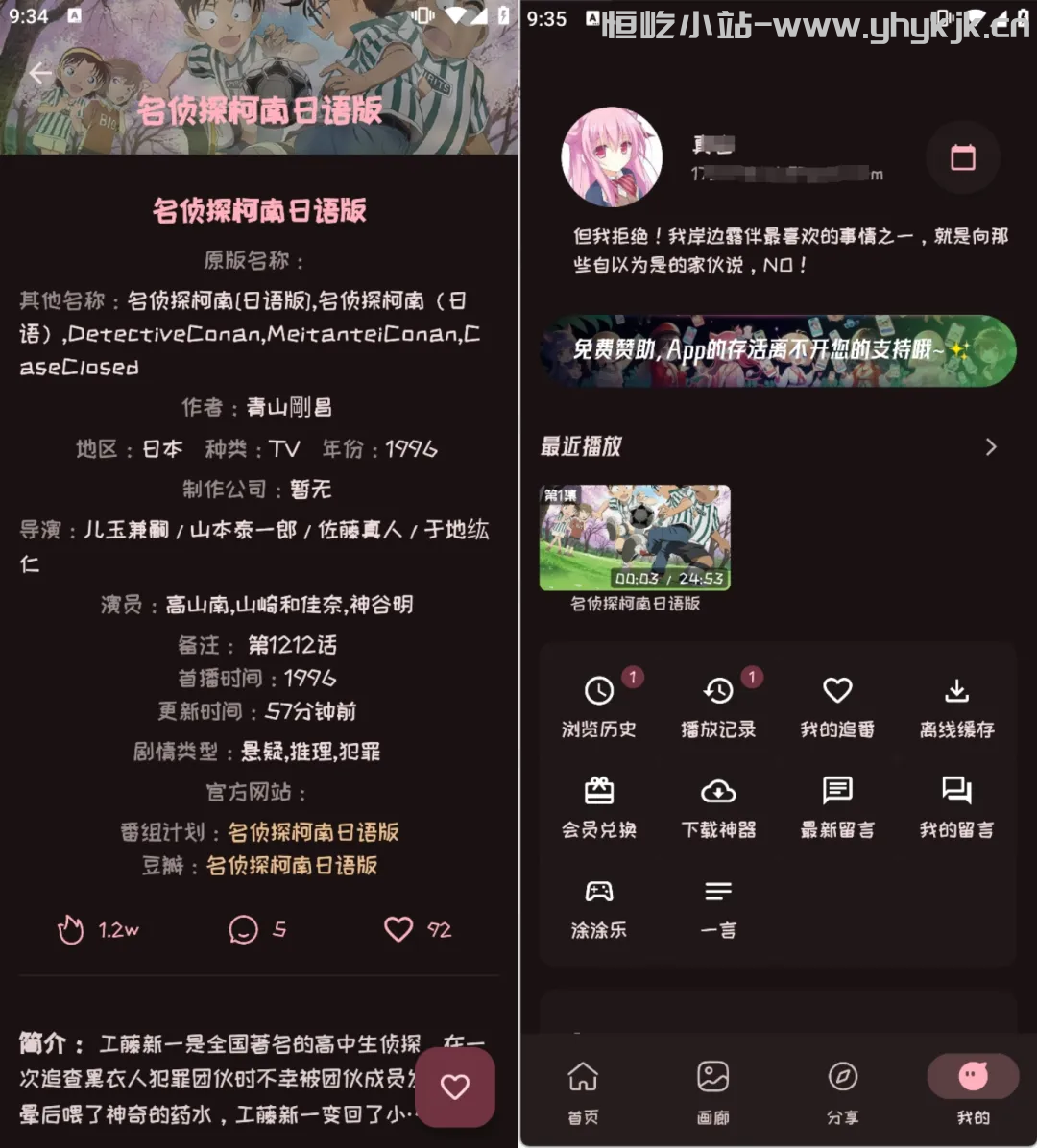 图片[2]-MI动漫 追番神器 全新UI 资源多 更新快 画质好 无广纯净-恒屹小站
