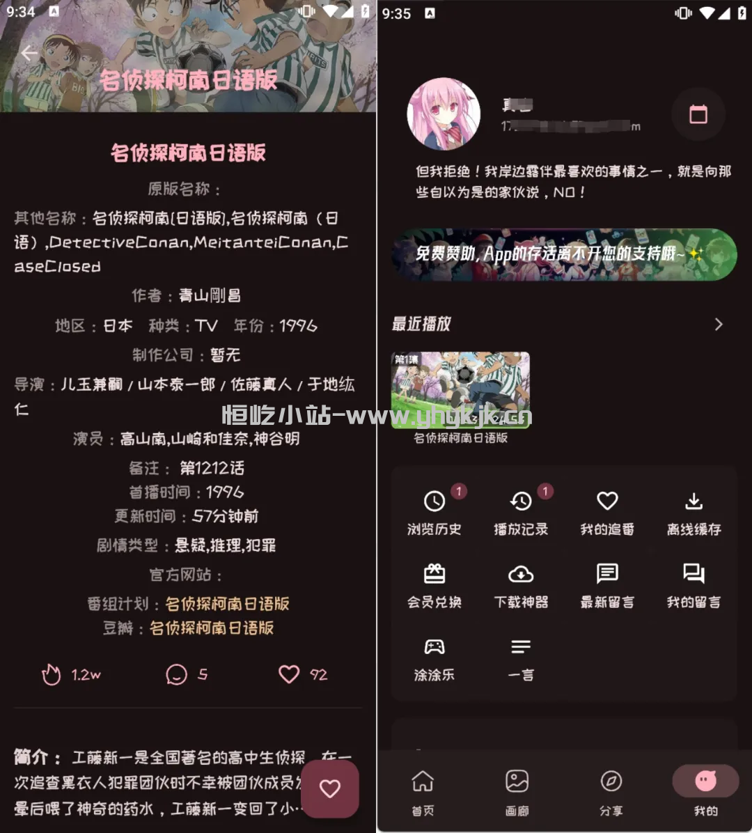 图片[3]-MI动漫 追番神器 全新UI 资源多 更新快 画质好 无广纯净-恒屹小站