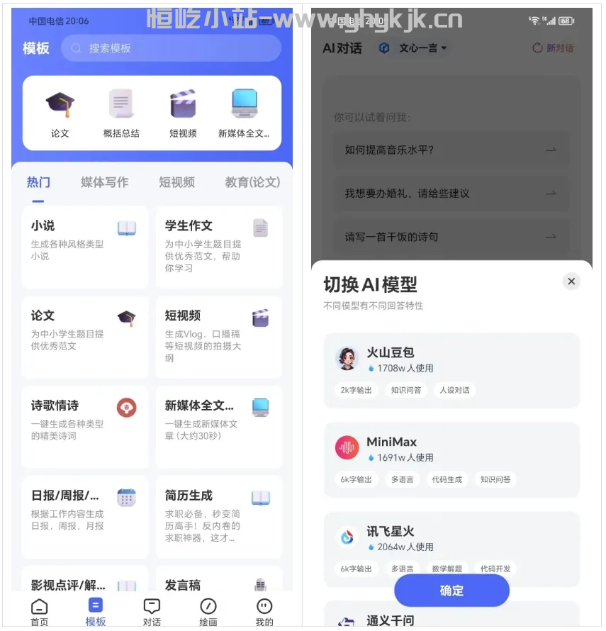 图片[2]-AI写作管家，一键图文生成，各类AI工具合集-恒屹小站