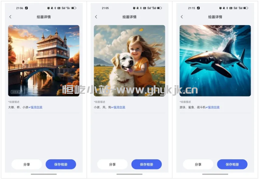 图片[4]-AI写作管家，一键图文生成，各类AI工具合集-恒屹小站