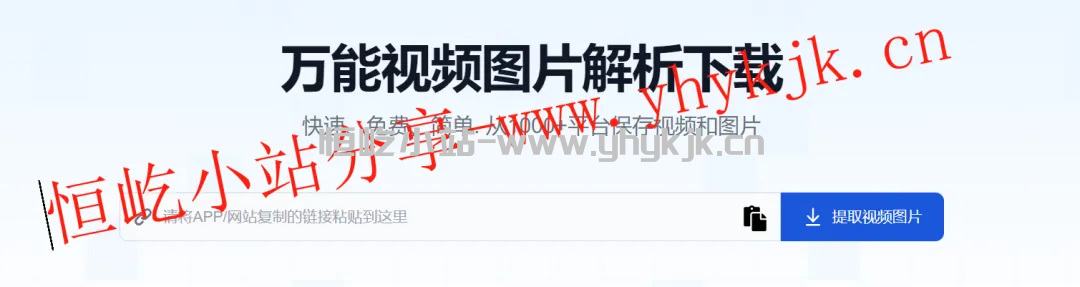 图片[5]-三款网站，4K图库/多平台视频下载/红色警戒在线版-恒屹小站