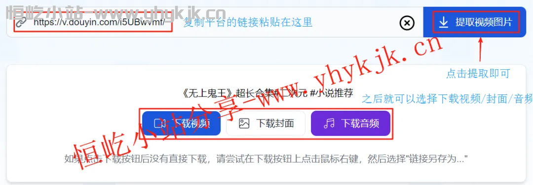 图片[6]-三款网站，4K图库/多平台视频下载/红色警戒在线版-恒屹小站