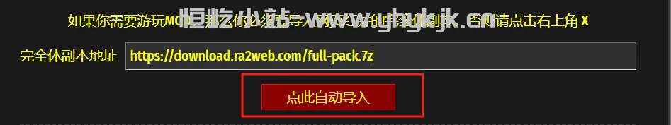 图片[9]-三款网站，4K图库/多平台视频下载/红色警戒在线版-恒屹小站
