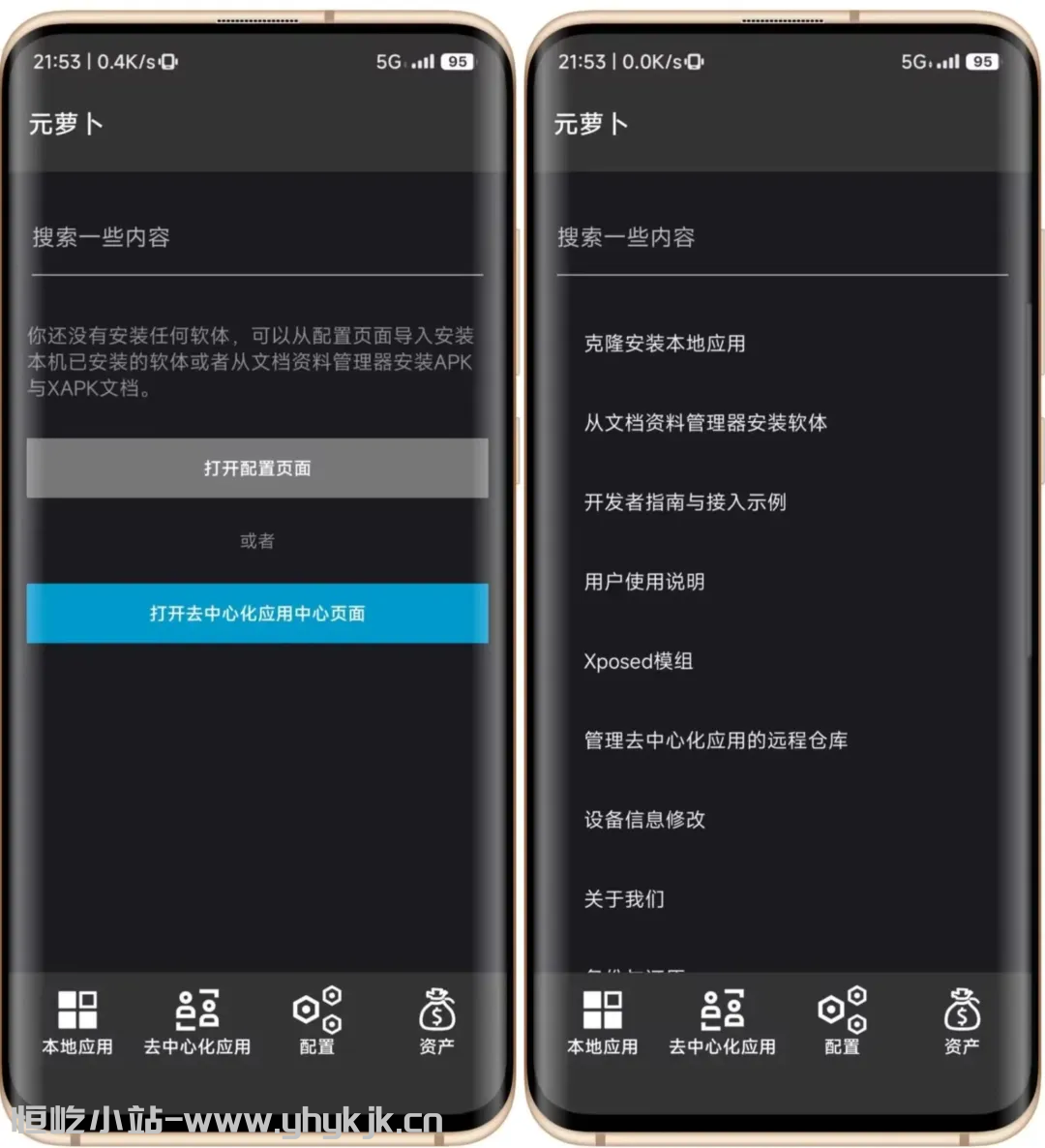 图片[1]-元萝卜，无限多开软件，无root畅玩xp框架，修改设备信息-恒屹小站