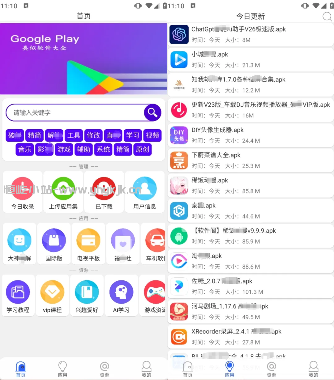 图片[1]-蓝搜丨一款可搜一切的工具，音乐影视软件资源等，全可搜-恒屹小站