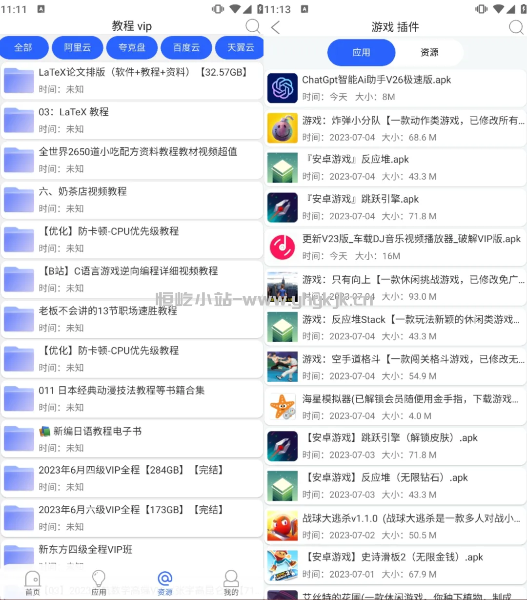 图片[2]-蓝搜丨一款可搜一切的工具，音乐影视软件资源等，全可搜-恒屹小站