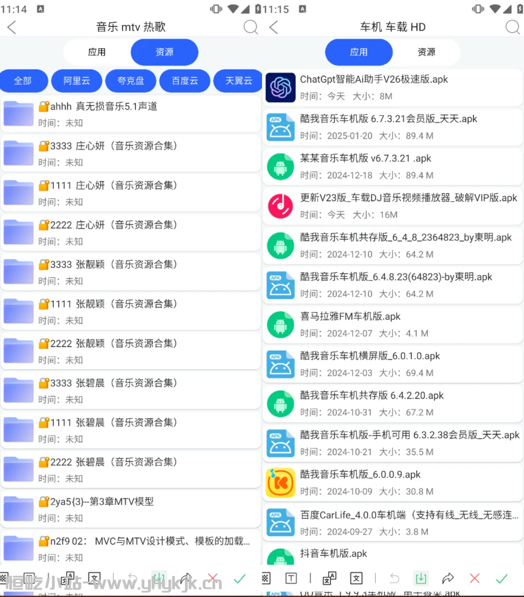 图片[3]-蓝搜丨一款可搜一切的工具，音乐影视软件资源等，全可搜-恒屹小站