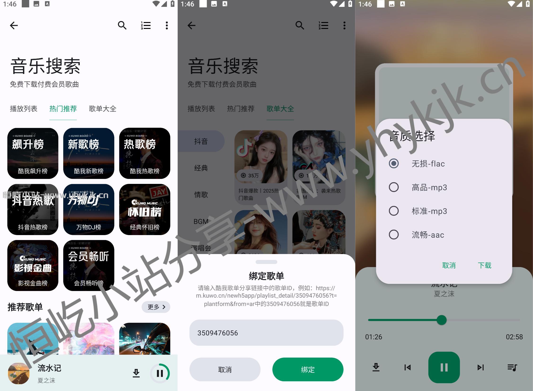 图片[2]-极品工具箱丨内置上百工具，支持无损音乐下载，影视嗅探-恒屹小站