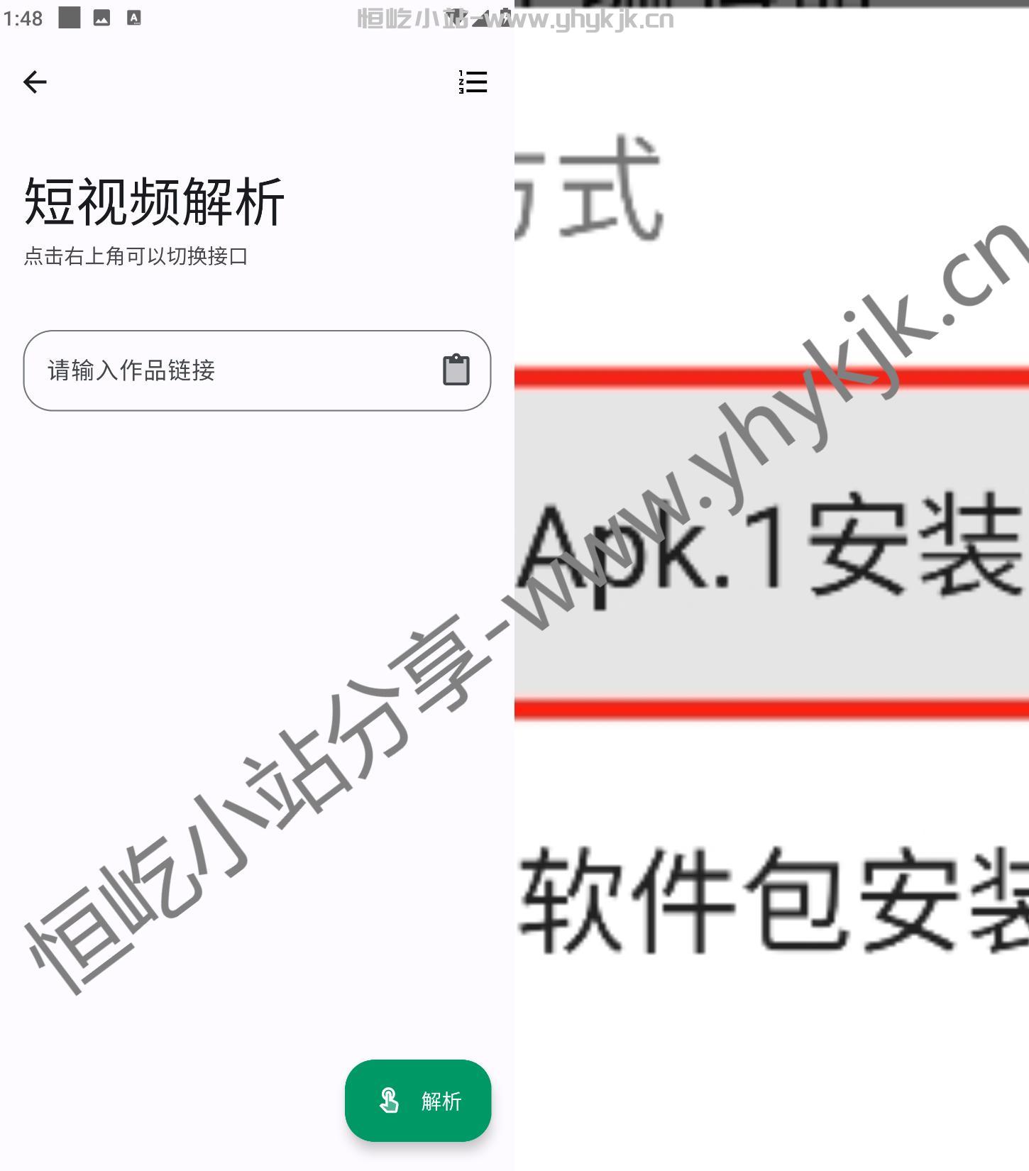 图片[3]-极品工具箱丨内置上百工具，支持无损音乐下载，影视嗅探-恒屹小站