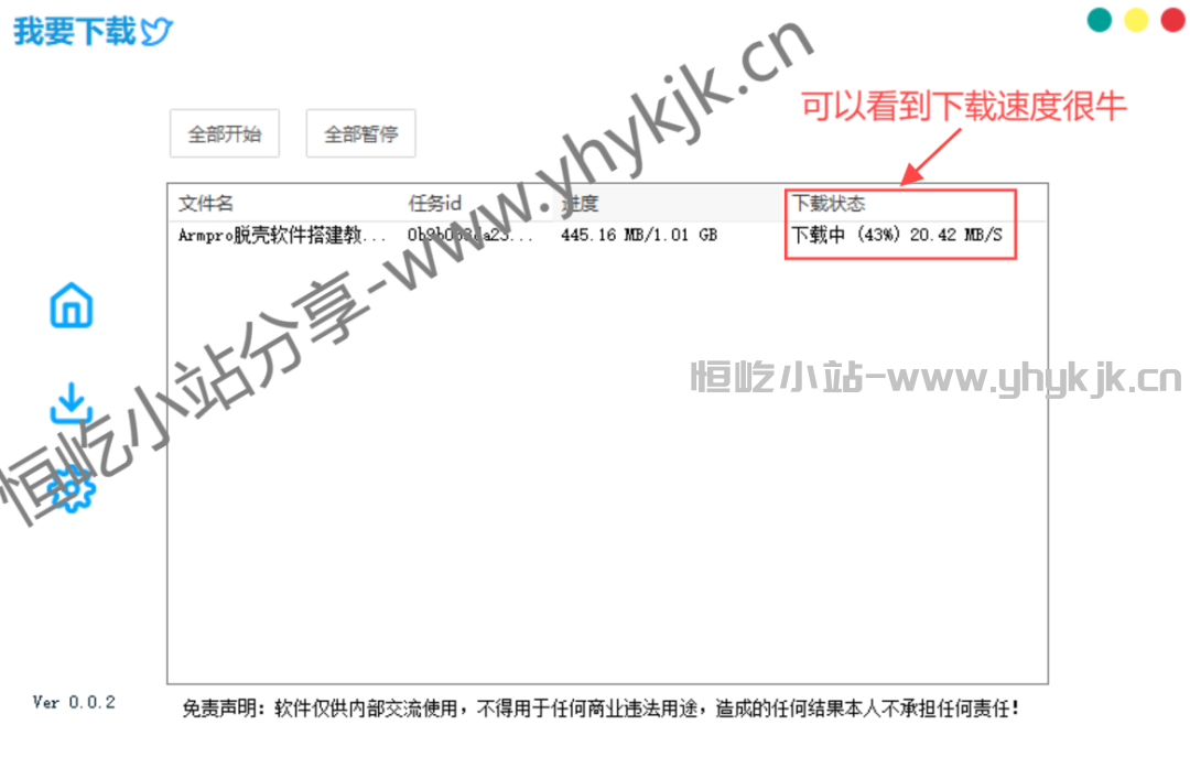 图片[4]科技-软件-教程-资源2025年3月丨最新度盘不限速，拉满带宽，无需下载其它工具科技-软件-教程-资源幽兰谣