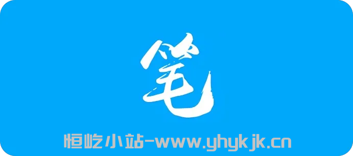 图片[1]-笔趣阁丨修复听书，支持小说丨漫画丨听书，各项功能完美版-恒屹小站