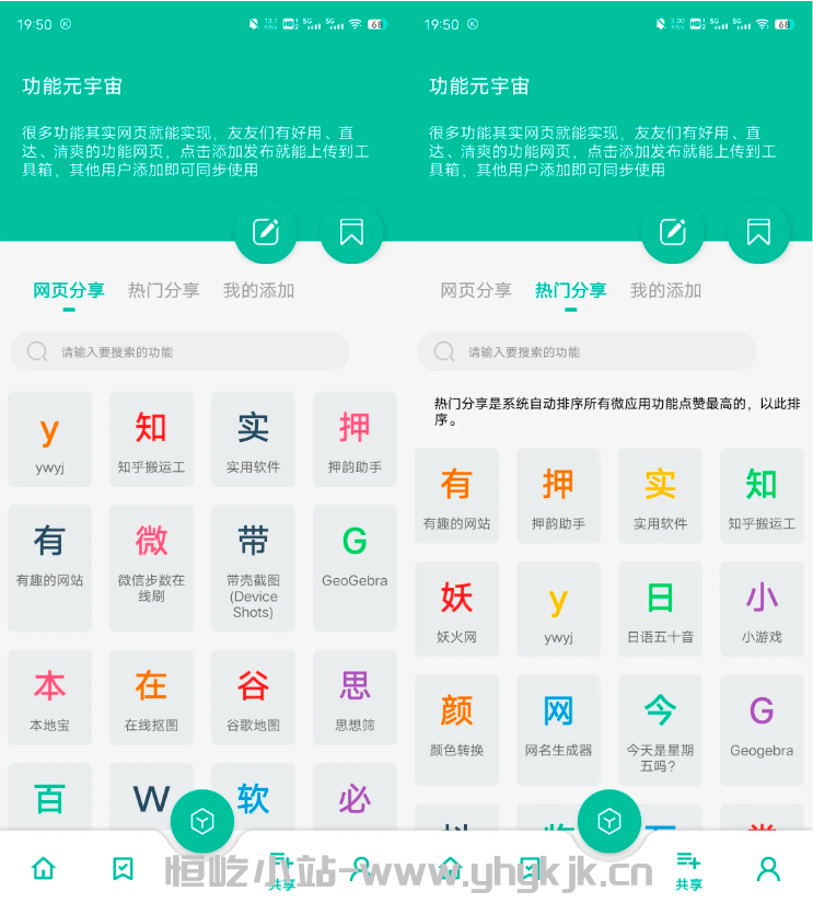 图片[2]-宇宙工具箱丨内置超多工具 影视 小说 图片 音乐 等几千种工具-恒屹小站