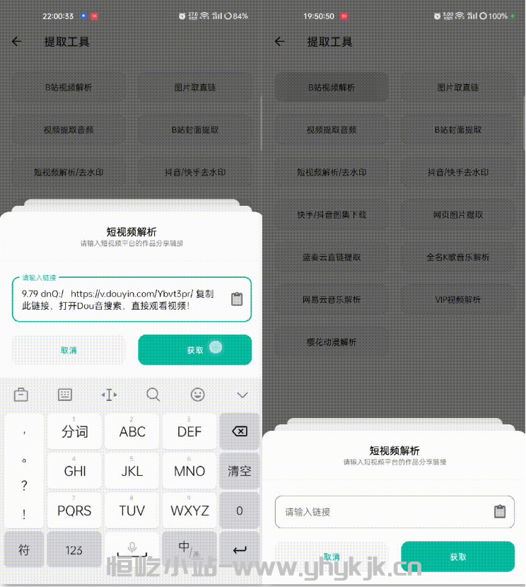 图片[3]-宇宙工具箱丨内置超多工具 影视 小说 图片 音乐 等几千种工具-恒屹小站