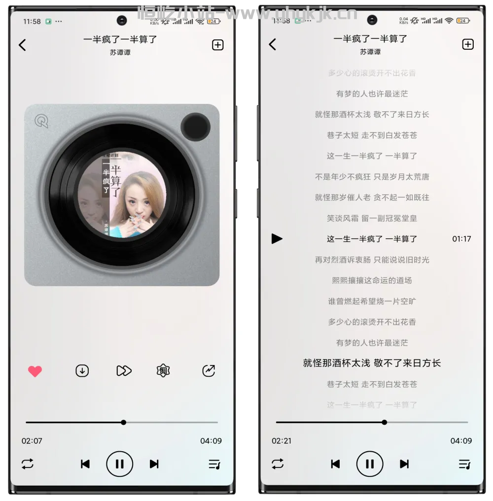 图片[3]-海心音乐丨内置4大厂音源 支持导入个人歌单 批量下载无损-恒屹小站