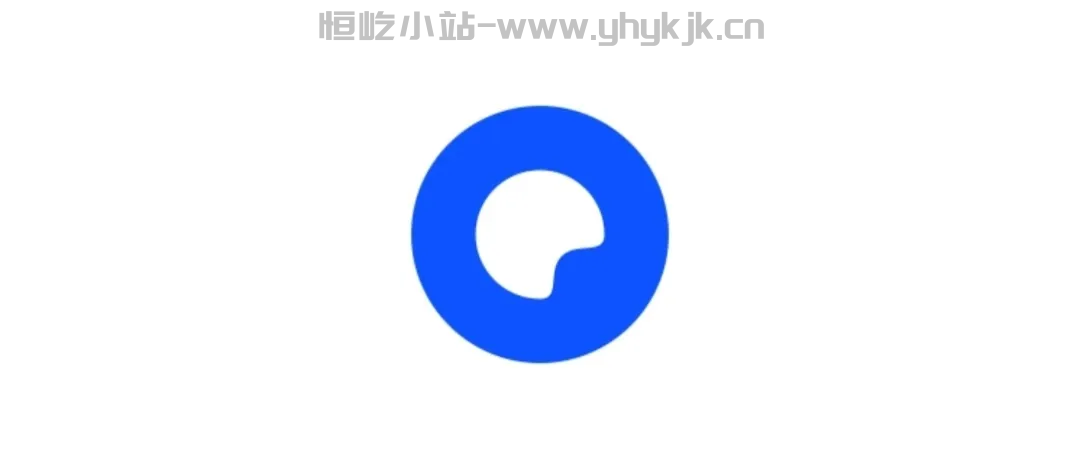 图片[1]-夸克网盘丨搞定电脑PC+手机端不限速下载教程+软件-恒屹小站