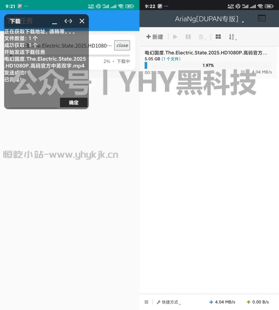 图片[7]-夸克网盘丨搞定电脑PC+手机端不限速下载教程+软件-恒屹小站